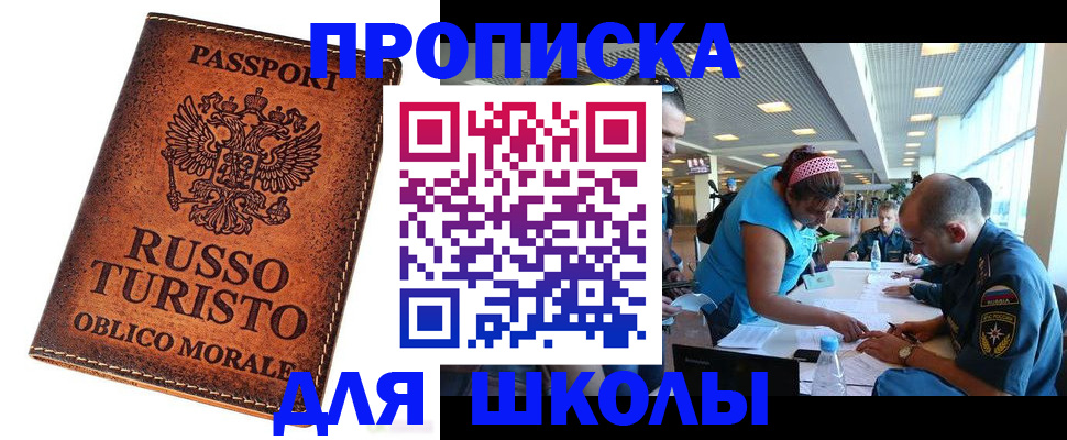 регистрация для дет. сада в Оренбургской области
