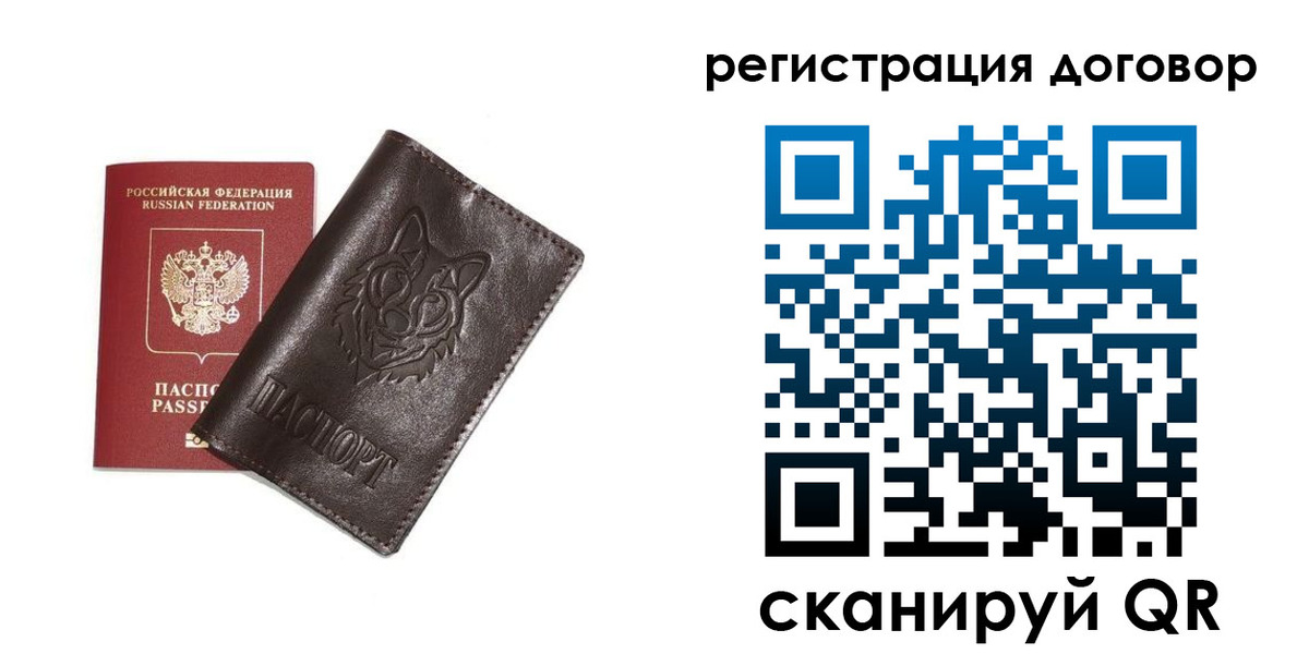 прописка для работы в Оренбургской области