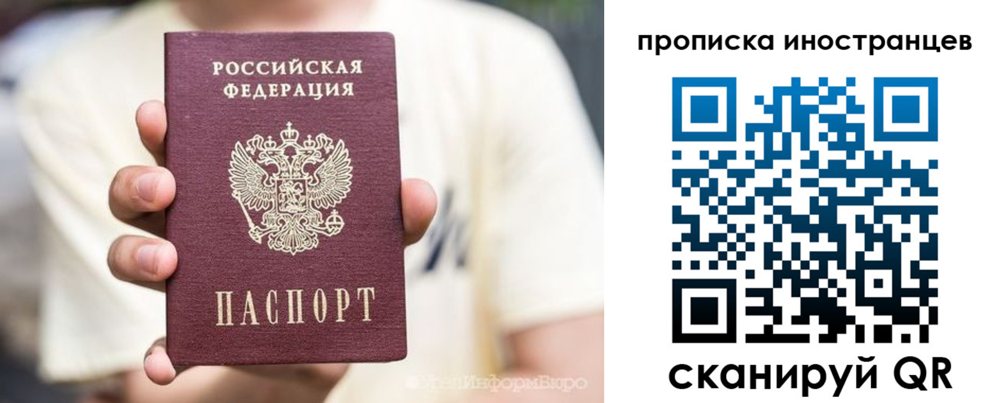 временная регистрация в Оренбургской области