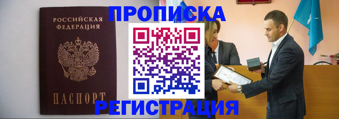 временная регистрация гарантия в Оренбургской области