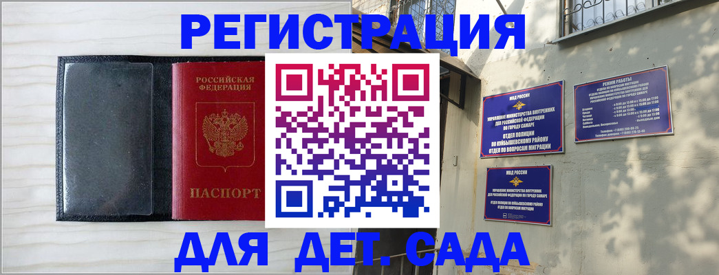 прописка регистрация в Оренбургской области