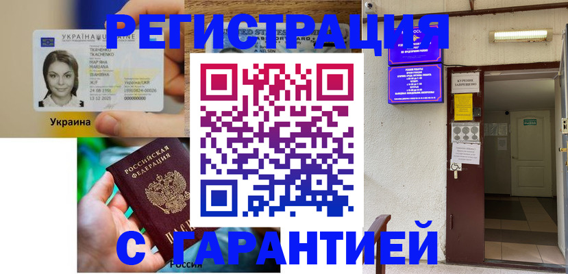 где прописаться в Оренбургской области