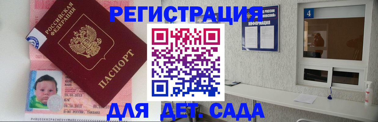 купить прописку в Оренбургской области